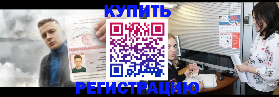 прописка паспорт в Шадринске
